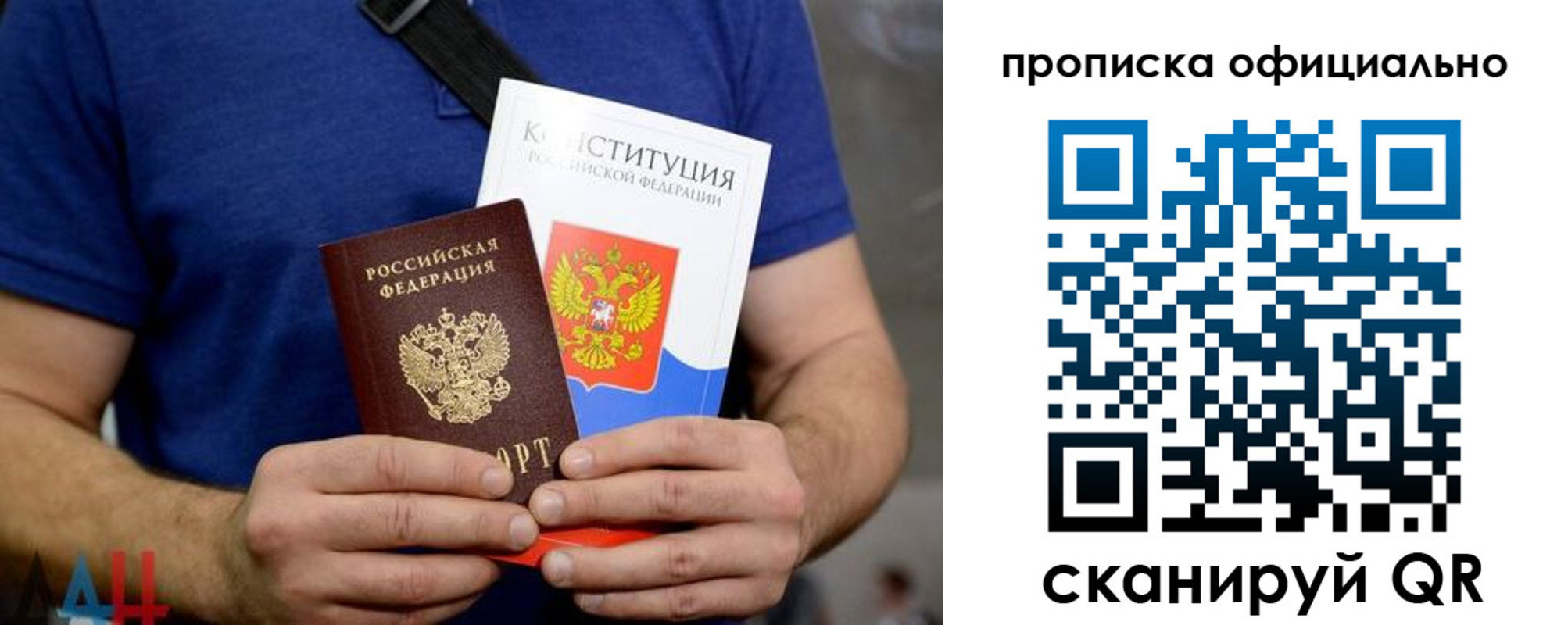 прописка от собственника в Мурино
